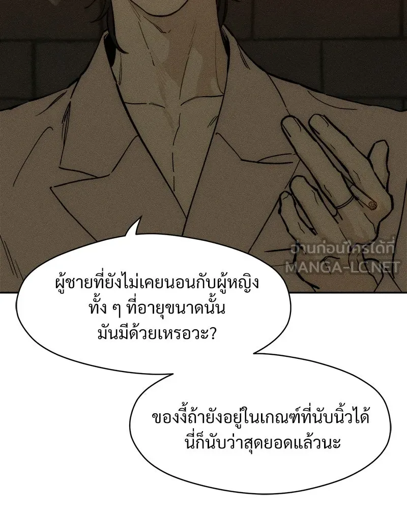 บุปผารุ่มราคะ ตอนที่ 71 รูปที่ 78