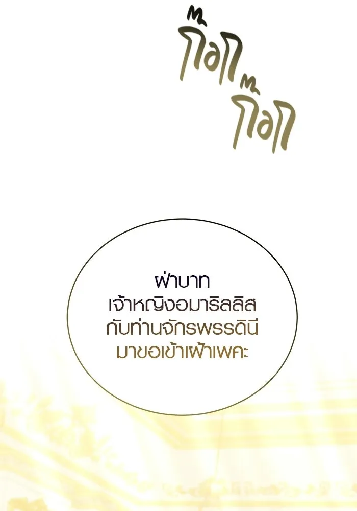 เหตุผลที่ฉันนอกใจ ตอนที่ 95 รูปที่ 106