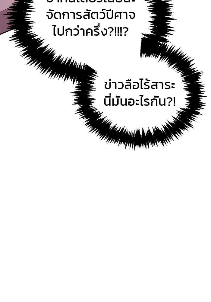 ผมไม่ได้เก่งอย่างที่คิด ตอนที่ 4 รูปที่ 121