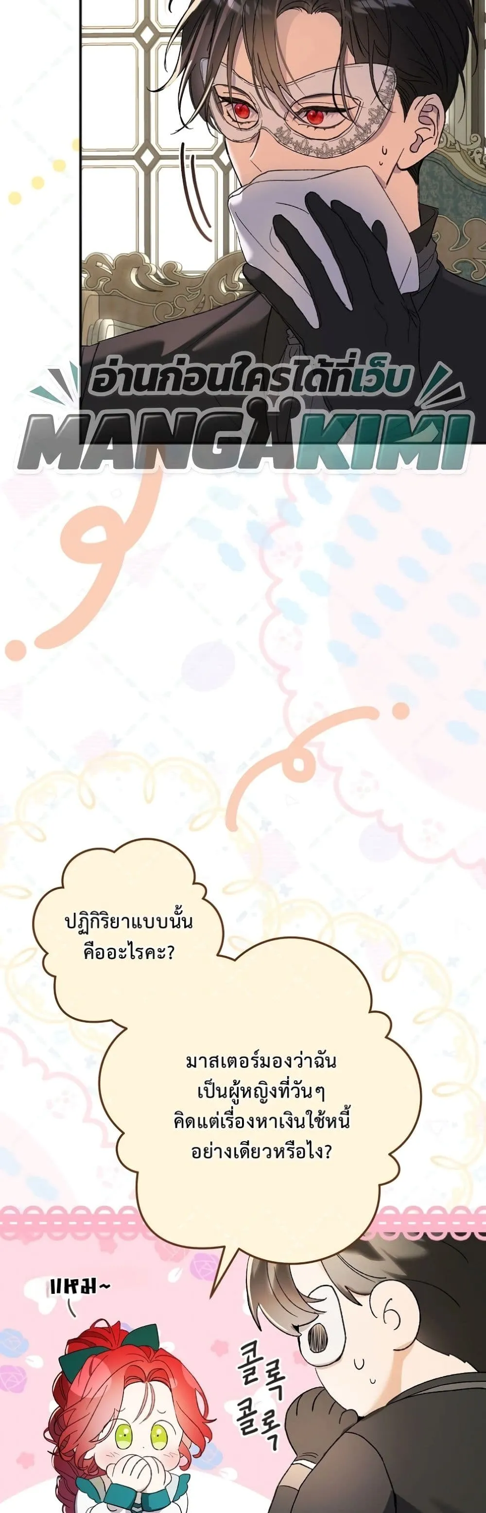 Manga-lc-com อ่านมังงะ อ่านการ์ตูน ออนไลน์ ฟรี I Faked a Pregnancy, but My Husband Returned ตอนที่ 1 2 3 4 5 6 7 8 9 10 11 12 13 14 ฟรี ไม่มีโฆษณา Manga-lc - อ่าน มังงะ อ่าน การ์ตูน ออนไลน์ อ่านมังงะ ฟรี