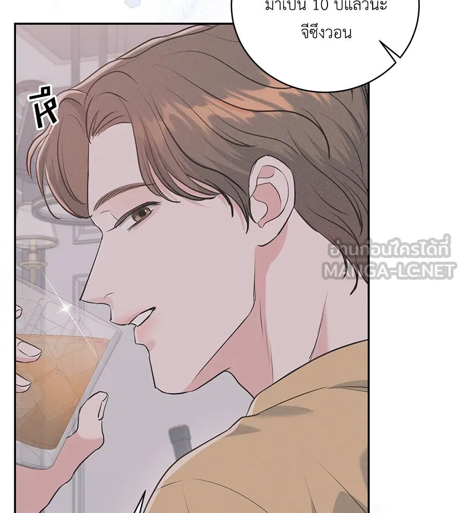 คิมหันต์นิรันดร ตอนที่ 2 รูปที่ 129