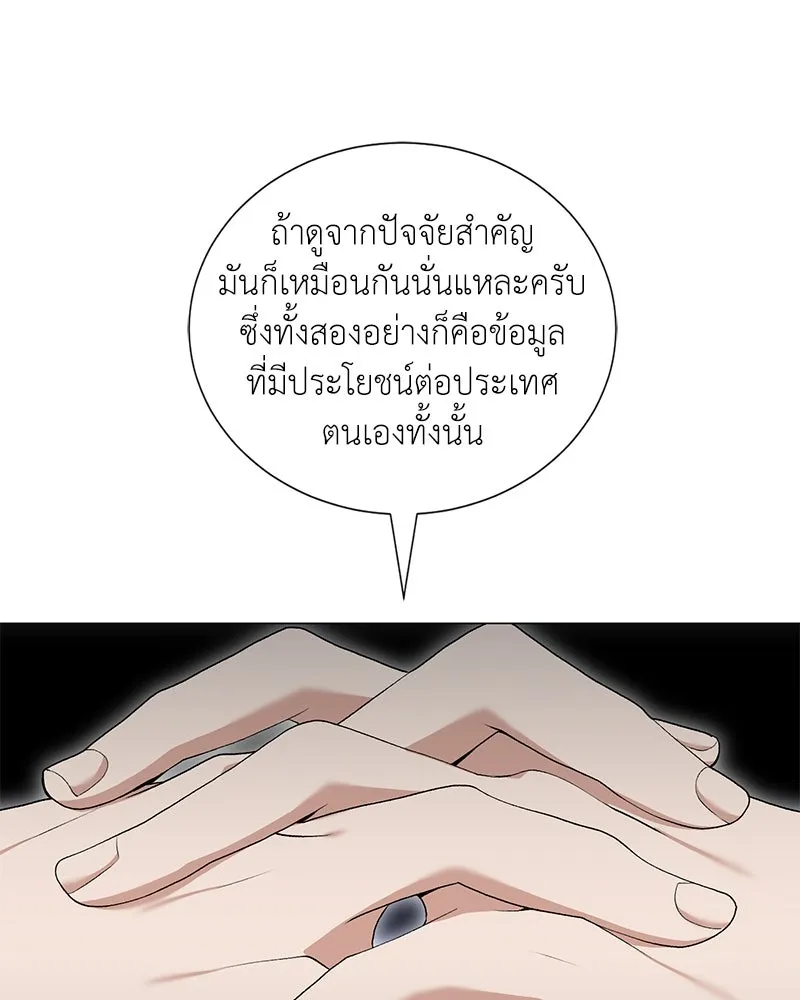 คนสวนโลกฮันเตอร์ ตอนที่ 57 รูปที่ 106