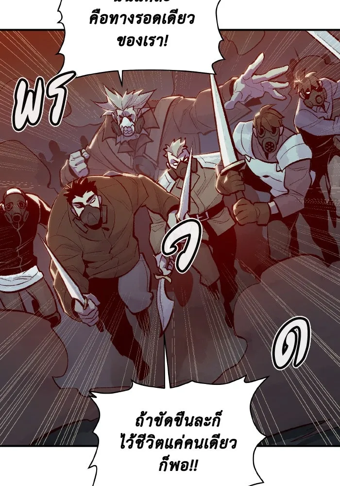 The Lone Necromancer ตอนที่ 49 รูปที่ 32