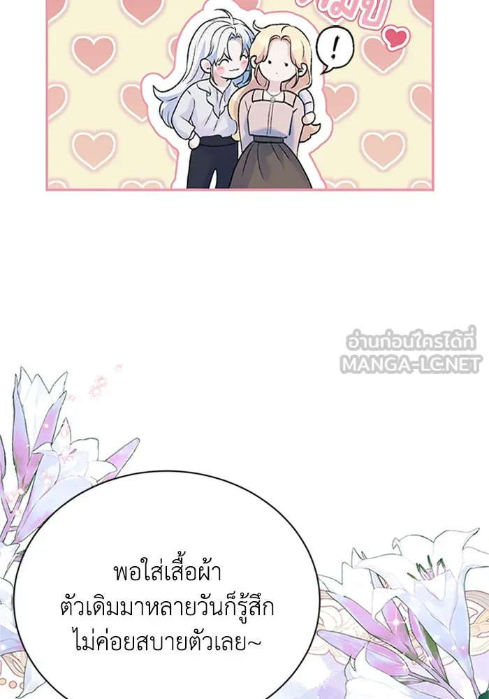 ไหนบอกว่าฉันใกล้ตาย ตอนที่ 73 รูปที่ 3