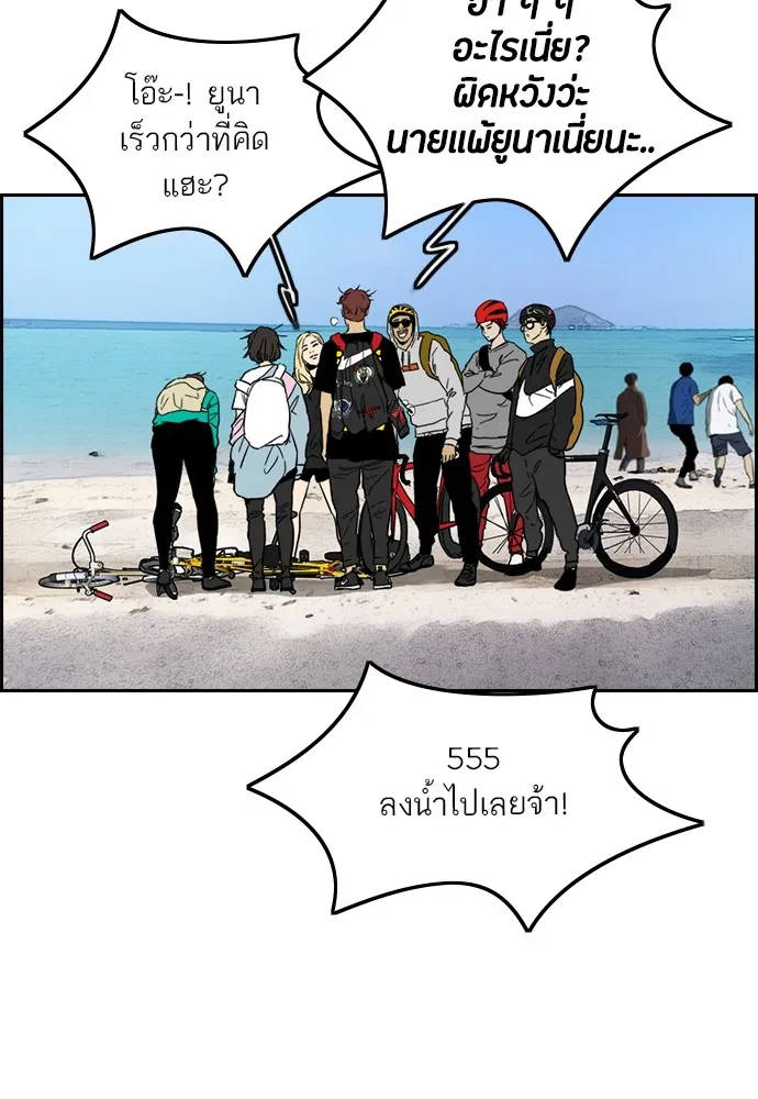 ปั่นสู้ฝันbrWind Breaker ตอนที่ 90 รูปที่ 5