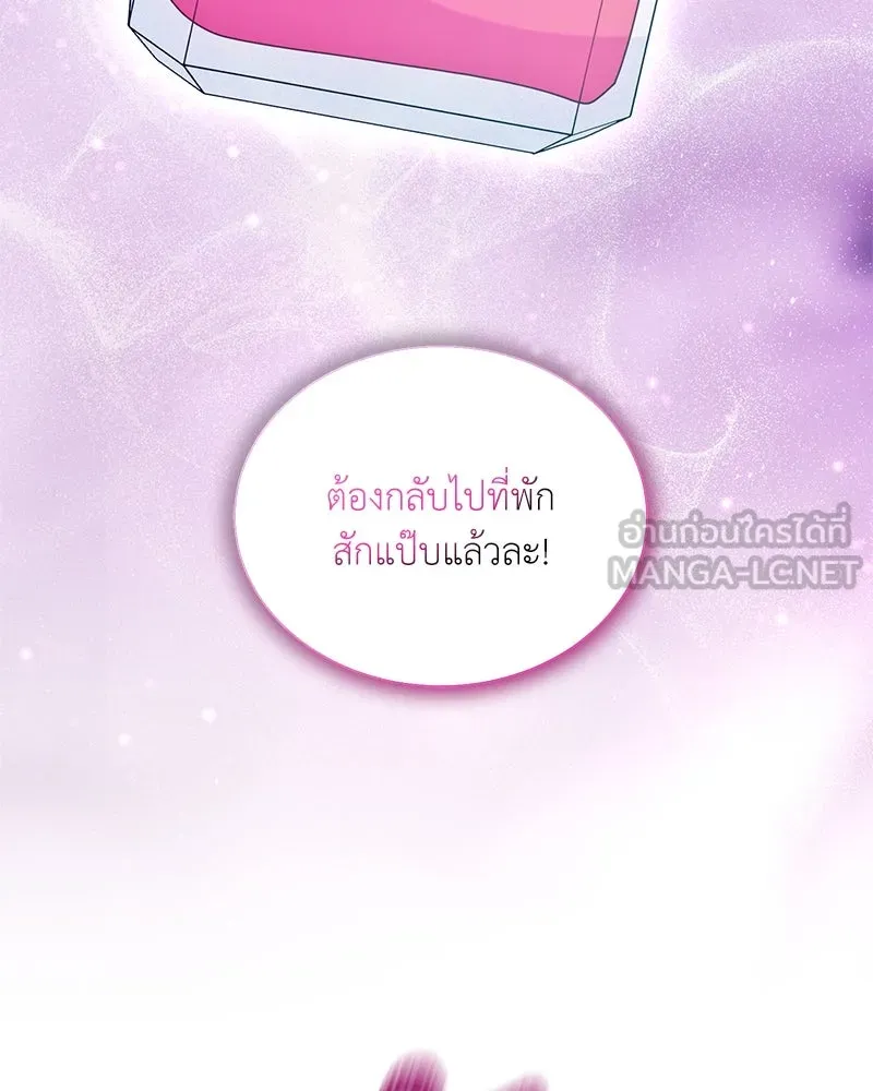 คนสวนโลกฮันเตอร์ ตอนที่ 42 รูปที่ 42
