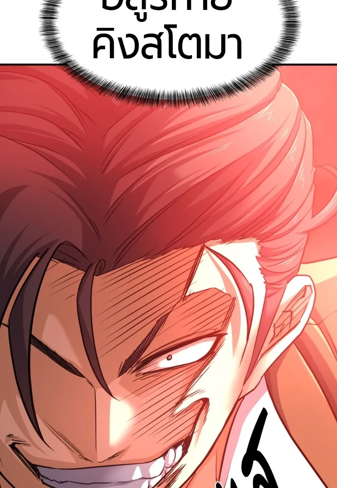 ยอดสถาปนิกผู้พิทักษ์อาณาจักร ตอนที่ 55 รูปที่ 110