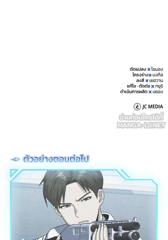 อัจฉริยะนอกคอก ตอนที่ 120 รูปที่ 138