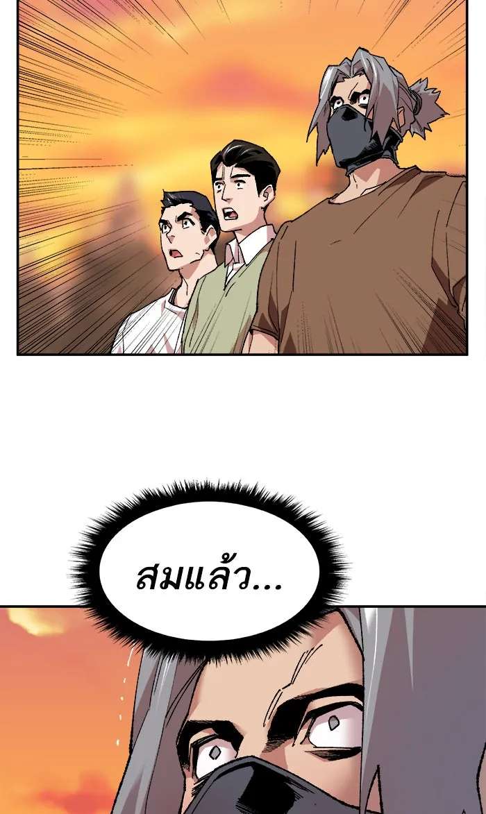 ยอดคนเลเวลทะลุ ตอนที่ 10 กิลด์บังแพสุดแข็งแกร่ง (6) รูปที่ 76