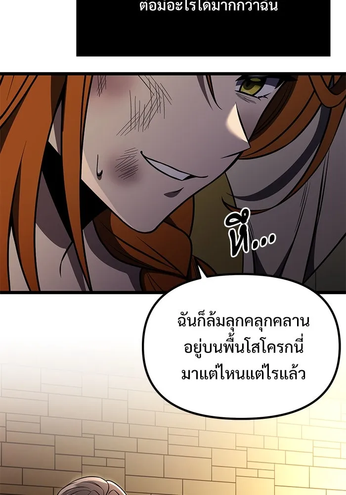 อัศวินดำล่าท้าเวลา ตอนที่ 29 รูปที่ 95