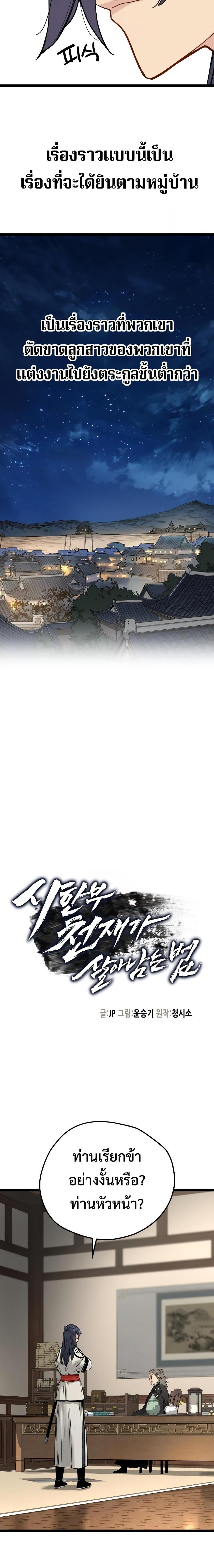 Manga-lc-com อ่านมังงะ อ่านการ์ตูน ออนไลน์ ฟรี Surviving as a Genius on Borrowed Time ตอนที่ 1 2 3 4 5 6 7 8 9 10 11 12 13 14 ฟรี ไม่มีโฆษณา Manga-lc - อ่าน มังงะ อ่าน การ์ตูน ออนไลน์ อ่านมังงะ ฟรี