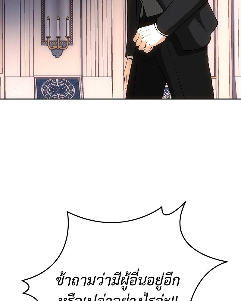 เจ้าหญิงคลั่งแห่งวังหลวง ตอนที่ 137 รูปที่ 155
