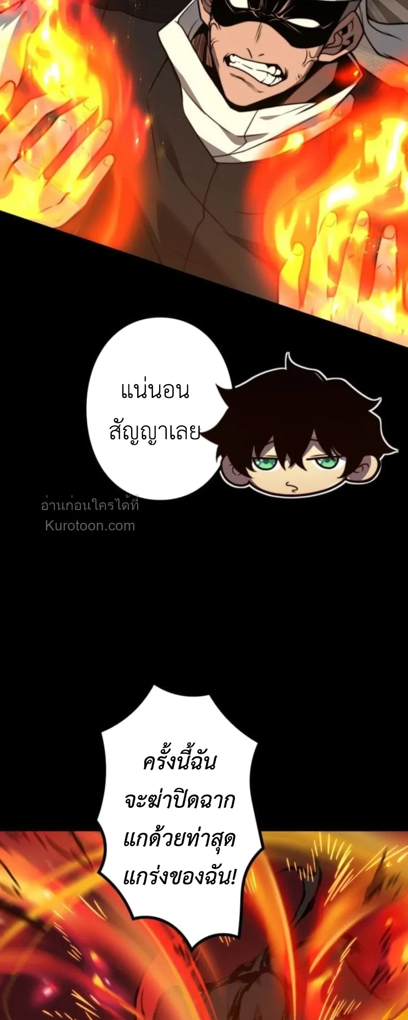 Absolute Domination at Level 0 Using My Analysis Skill เลเวล 0 ท_แกร_งท_ส_ด _ ไร_พ_ายด_วยสก_ลการว_เคราะห_ ตอนที่ ตอนที่ 11 รูปที่ 16