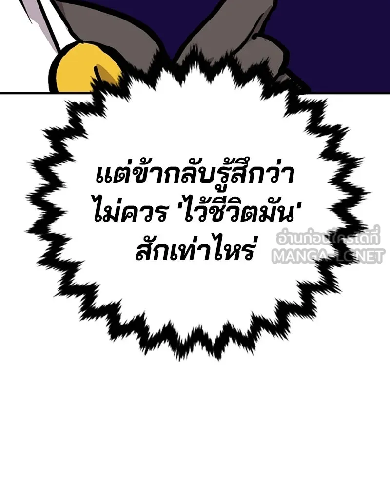 Player ตอนที่ 156 รูปที่ 87