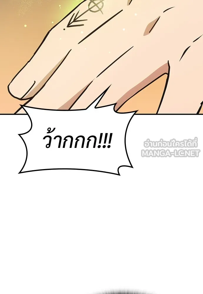 คลินิกสัตว์ต่างโลกของคิมโอจิน ตอนที่ 12 รูปที่ 15