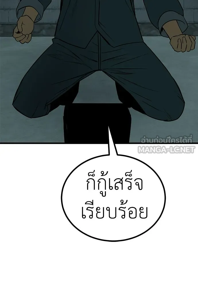 ผู้คุมหมายเลข 0 ตอนที่ 34 รูปที่ 84