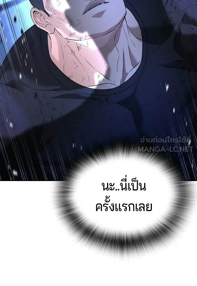 คูเซรา ตอนที่ 67 รูปที่ 209