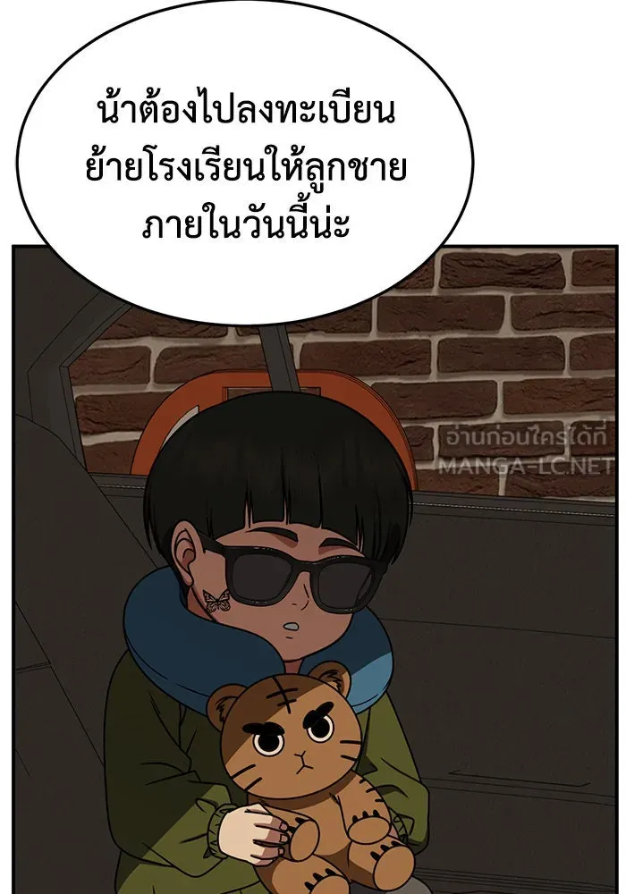 ช่วยเปลี่ยนฉันที ตอนที่ 260. ซีซัน 2 รูปที่ 165