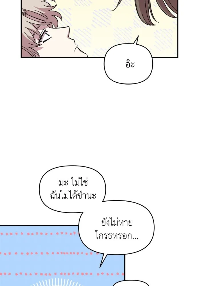 เพื่อนกันมันส์เกิน ตอนที่ 79 รูปที่ 107