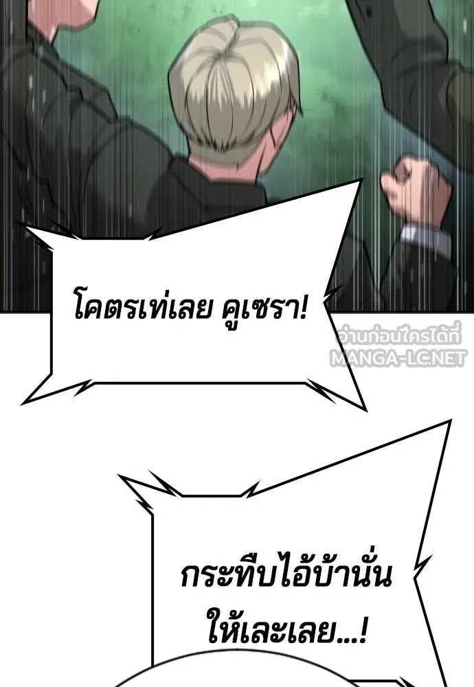 คูเซรา ตอนที่ 27 รูปที่ 145