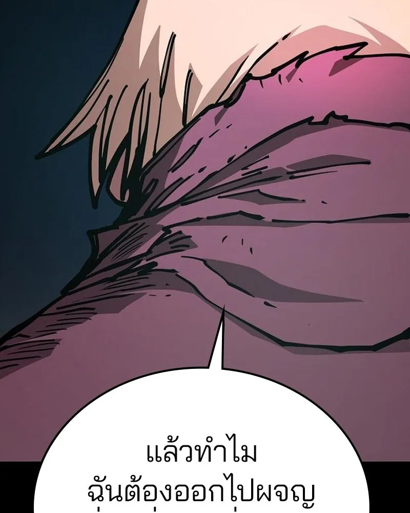 Player ตอนที่ 197 รูปที่ 13