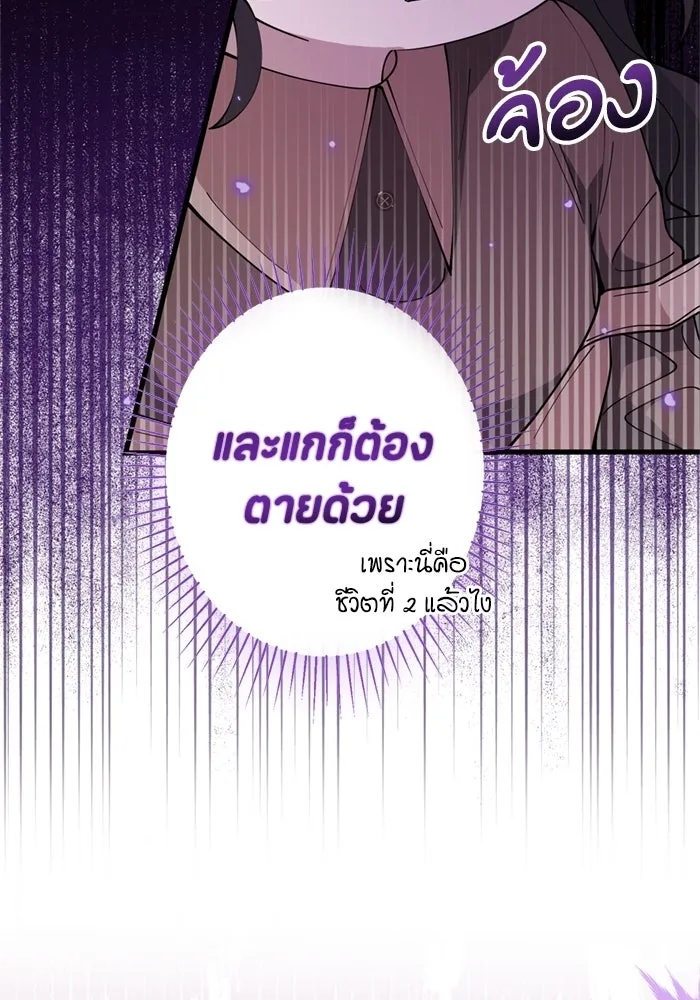 ป๊ะป๋าขา หนูลาแล้ว ตอนที่ 2 รูปที่ 73