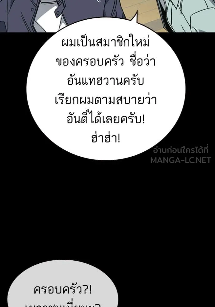 Study Group ตอนที่ 301 รูปที่ 63