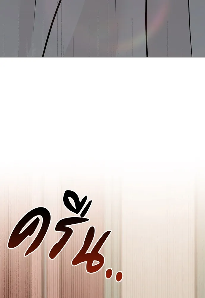 ความลับของสาวร่างทรง ตอนที่ 50 รูปที่ 4