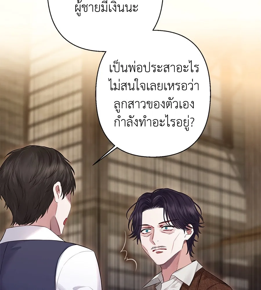 บาสเตียน ตอนที่ 10 รูปที่ 83