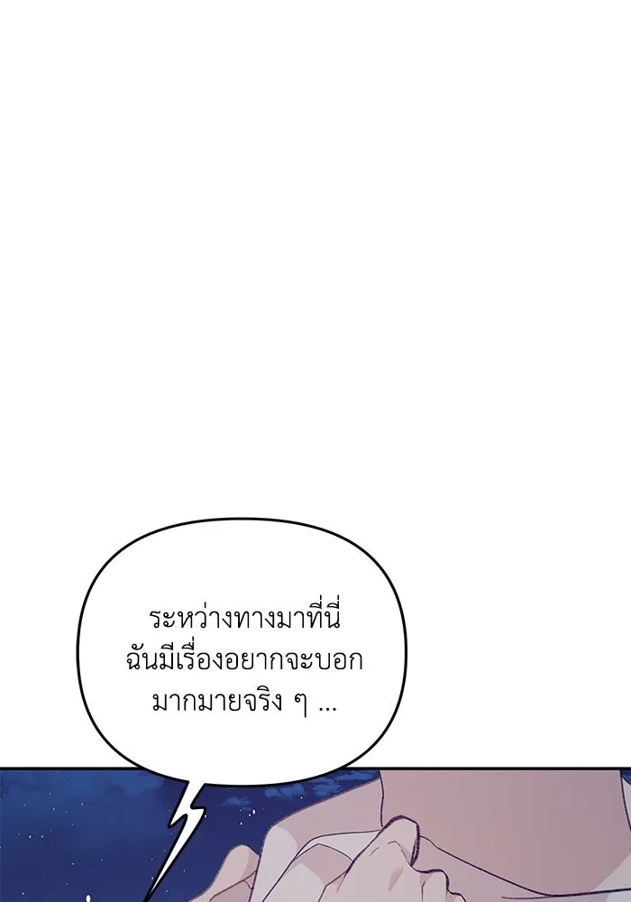 รักน้ำ รักปลา รักเธอนะ ตอนที่ 38 ปลาซุ่มจู่โจม รูปที่ 7