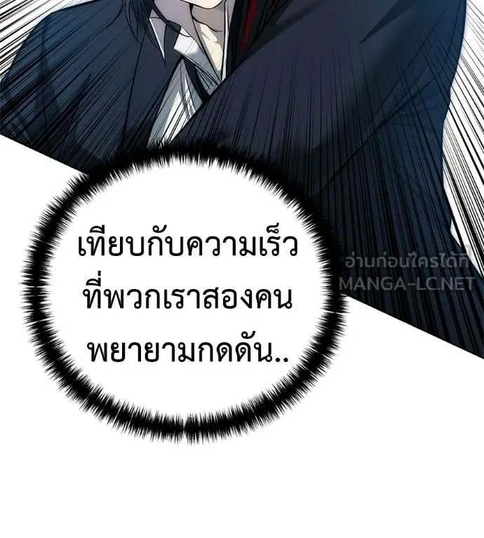 มัจจุราชชุดแดง ตอนที่ 36 รูปที่ 40