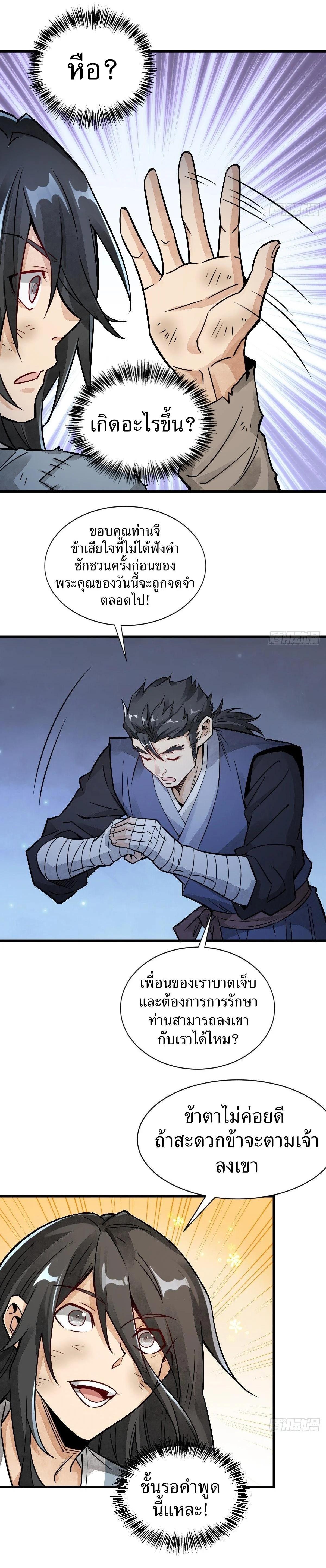 Manga-lc-com อ่านมังงะ อ่านการ์ตูน ออนไลน์ ฟรี Lan Ke Qi Yuan ตอนที่ 1 2 3 4 5 6 7 8 9 10 11 12 13 14 ฟรี ไม่มีโฆษณา Manga-lc - อ่าน มังงะ อ่าน การ์ตูน ออนไลน์ อ่านมังงะ ฟรี