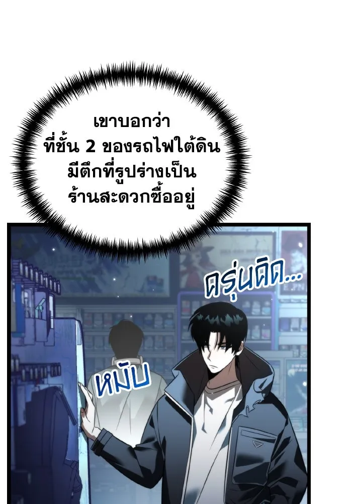 การแข่งขันของผู้เกิดใหม่ ตอนที่ 6 รูปที่ 4