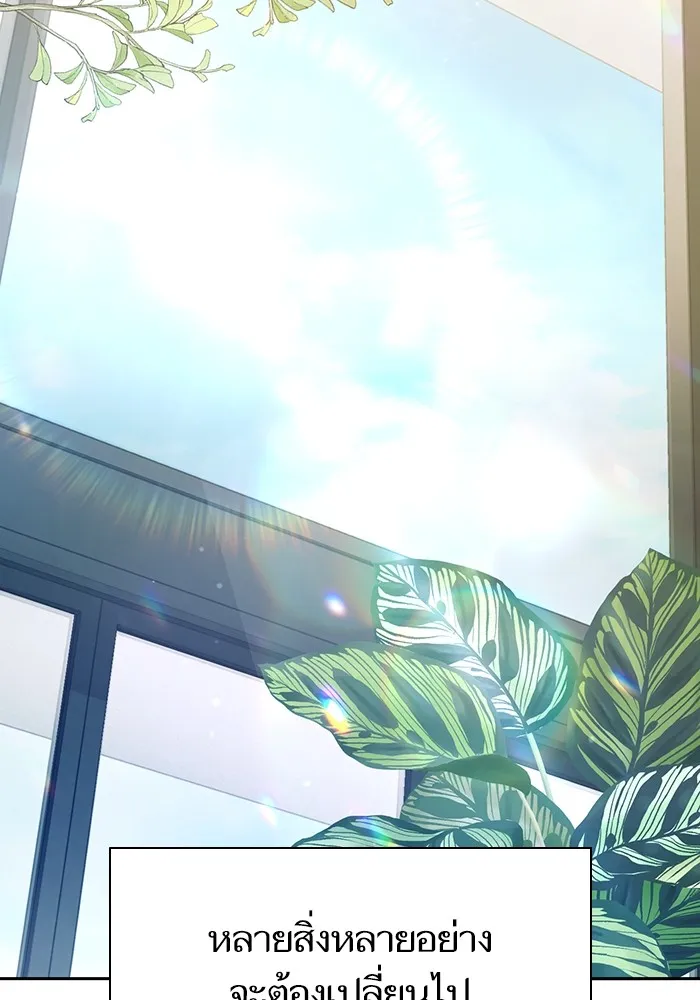 My S-Class Hunters ตอนที่ 153 วันต่อมา (2) รูปที่ 77