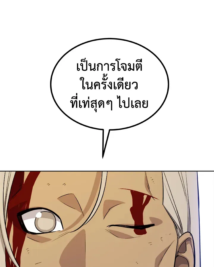 Overpowered Sword ตอนที่ ตอนที่ 116 รูปที่ 64