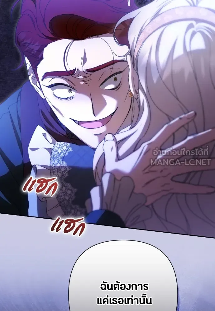 แด่ใจที่ไร้รัก ตอนที่ 49 รูปที่ 18