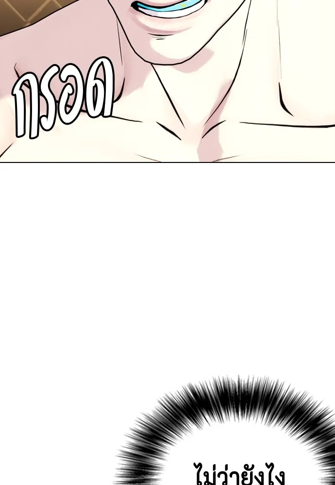 หมาหัวเน่าเก๋าเกินไป ตอนที่ 76 รูปที่ 118