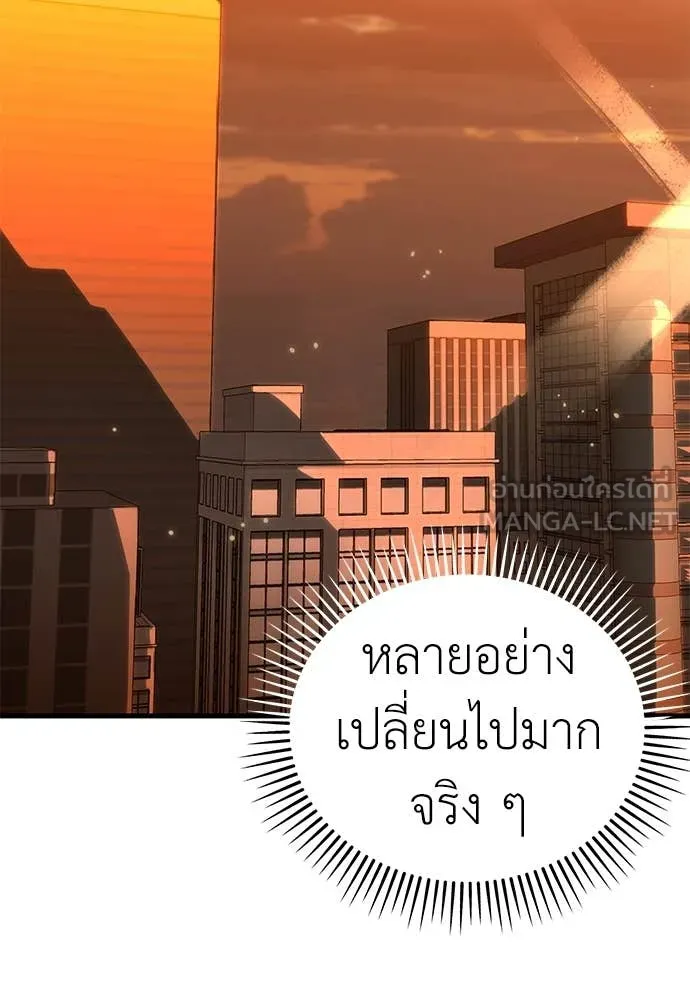 ยมราชลงทัณฑ์ ตอนที่ 104 รูปที่ 143
