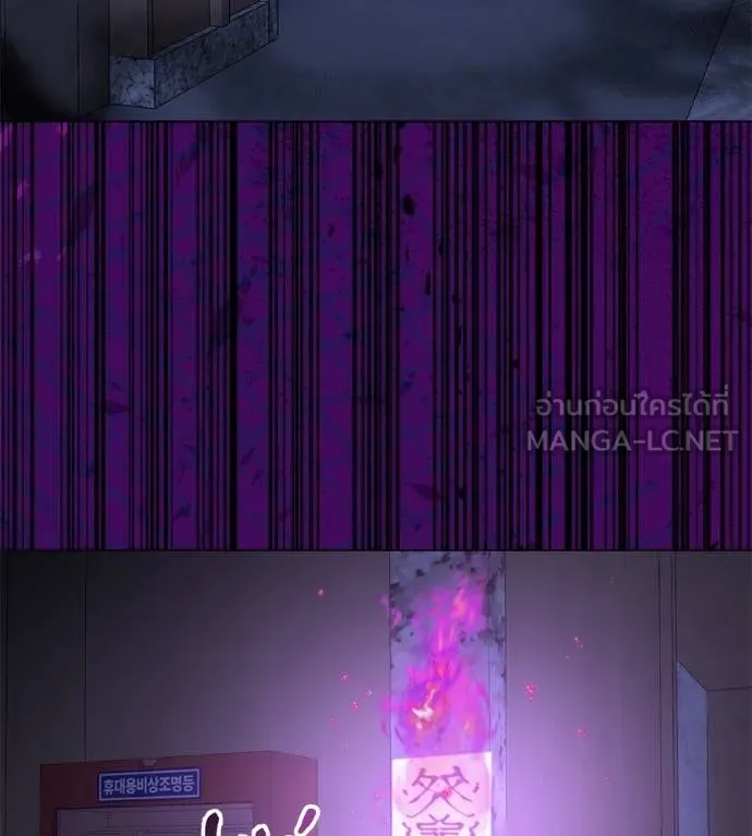 เรียกฉันว่าพระเจ้า ตอนที่ 23 รูปที่ 108