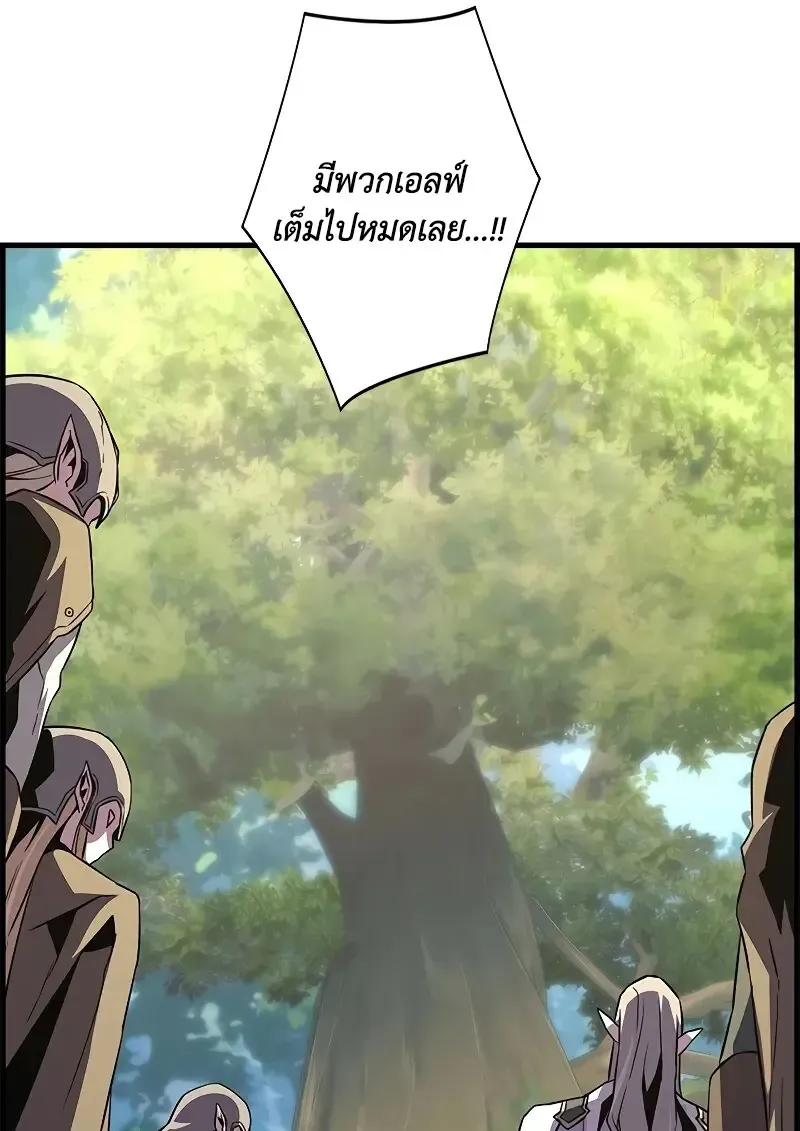 Necromancer_s Evolutionary Traits ตอนที่ ตอนที่ 93 รูปที่ 40