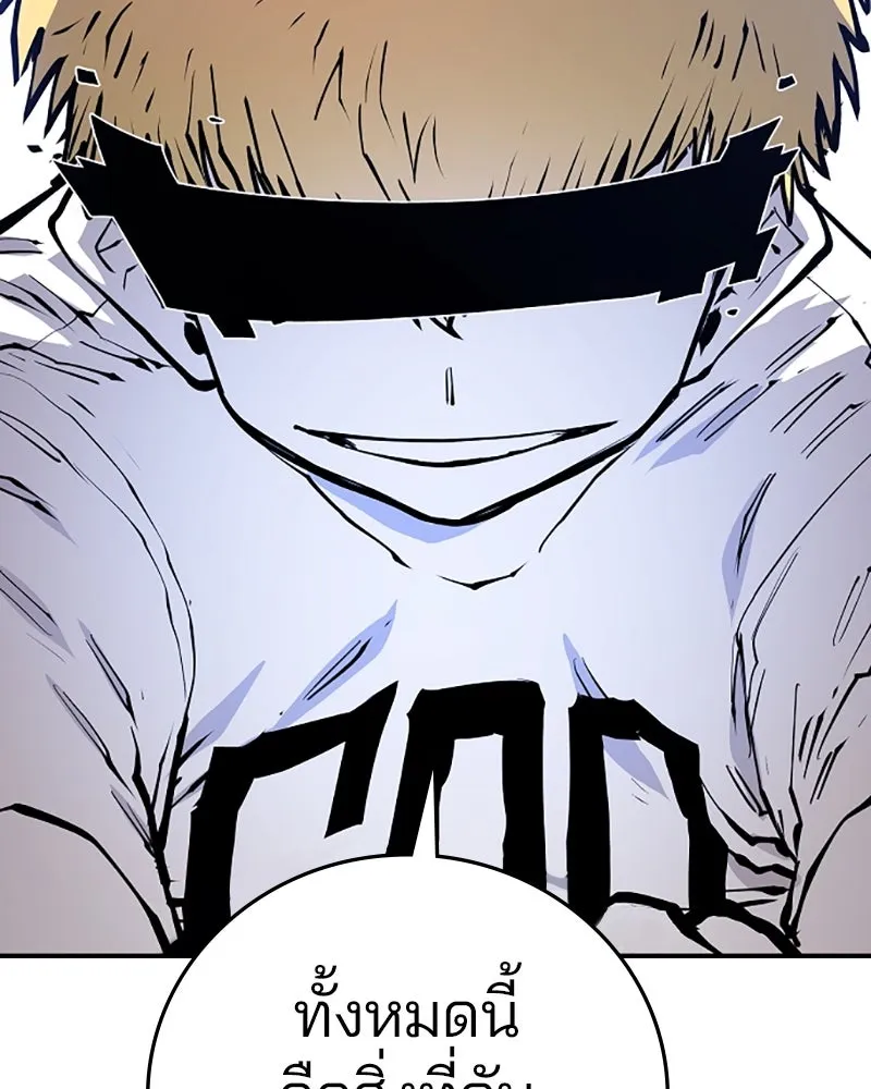 Player ตอนที่ 131 รูปที่ 109