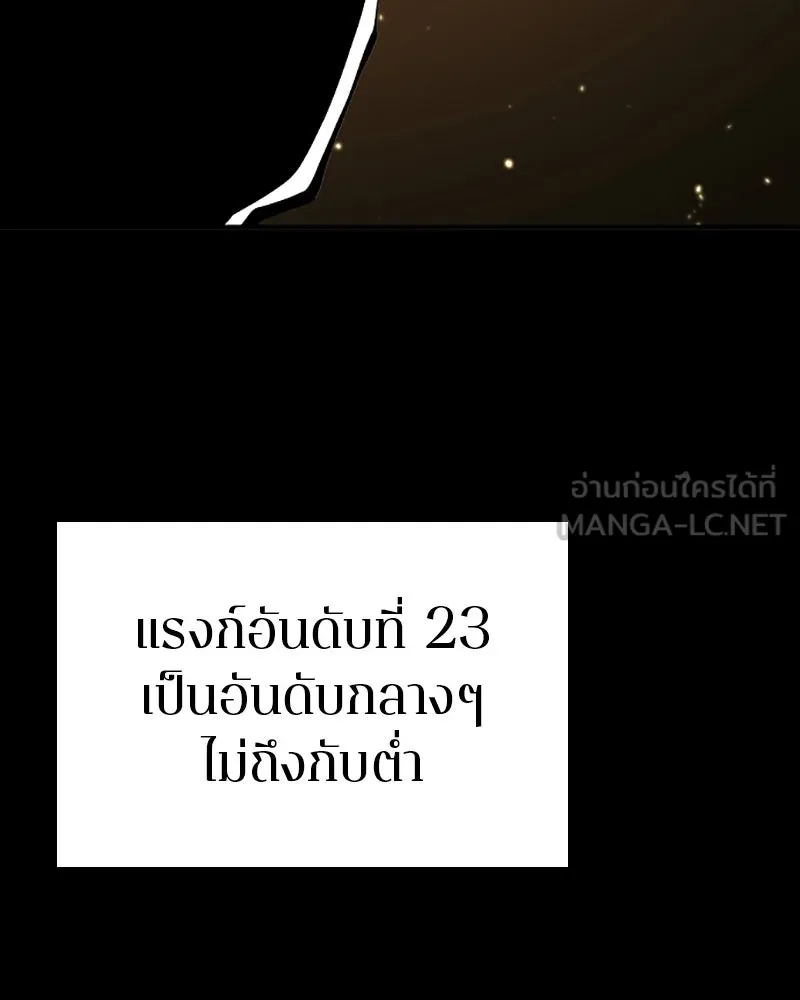 Player ตอนที่ 52 รูปที่ 114