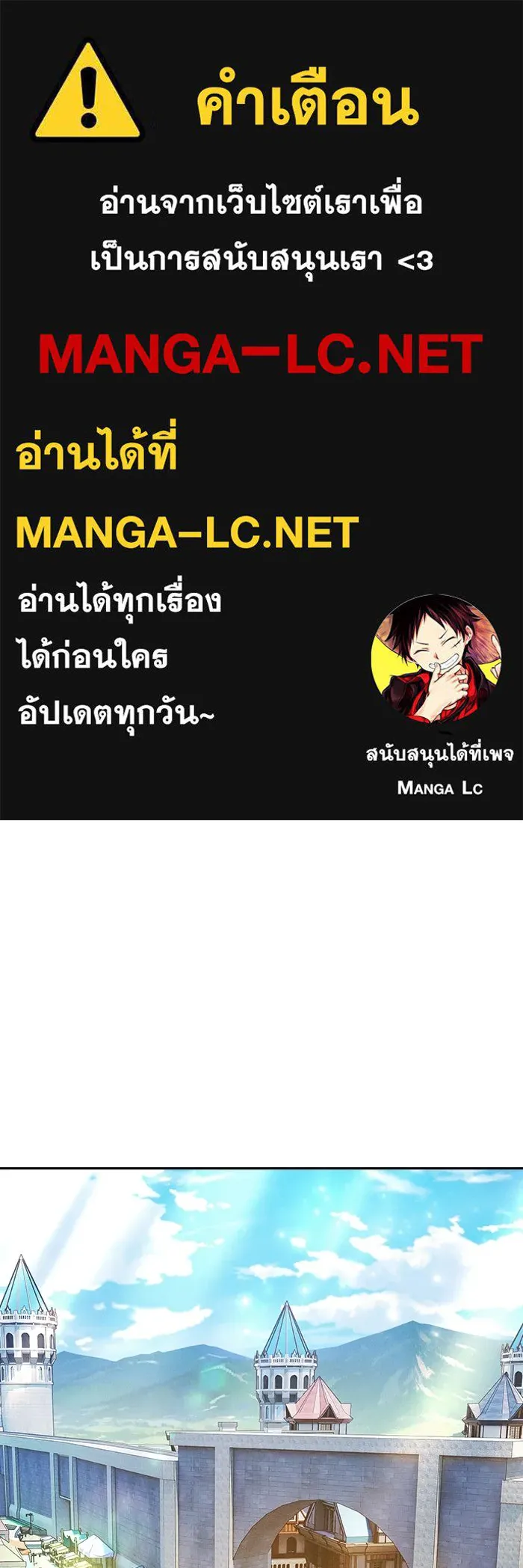 นักดาบอัจฉริยะจากอะคาเดมี ตอนที่ 102 รูปที่ 1