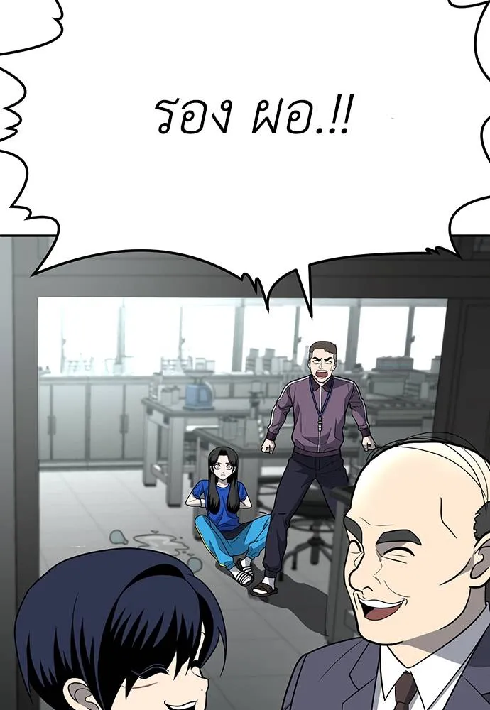 สนามเด็กล่า ตอนที่ 18 รูปที่ 142