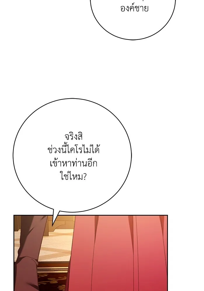 ย้อนเวลาพลิกชะตาทายาท ตอนที่ 34 รูปที่ 65