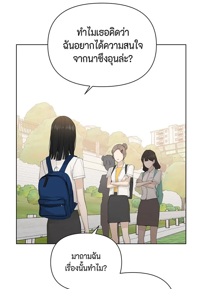 เพียงรุ่งอรุณ ตอนที่ 7 รูปที่ 53