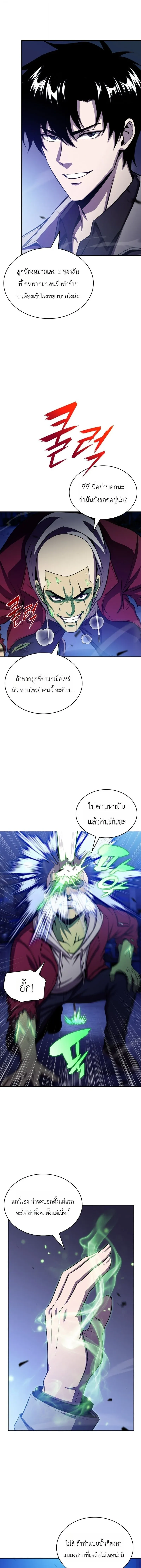 The Chairman of Pharmaceutical Company Is a Poison King ผ_ปฏ_เสธมานา ส_จ_าวแห_งพ_ษไร_ข_ดจำก_ด ตอนที่ ตอนที่ 26 รูปที่ 3