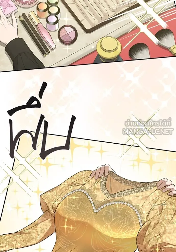 ห้องนอนลับ ตอนที่ 140 รูปที่ 14