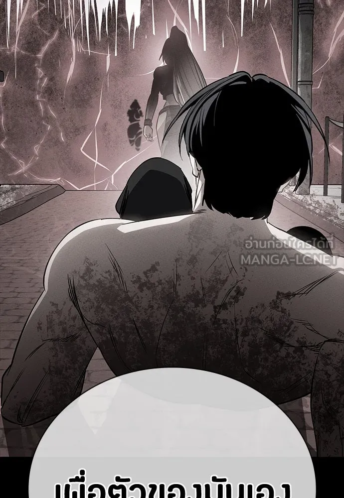 มือสังหารพันธุ์อมตะ ตอนที่ 52 รูปที่ 99