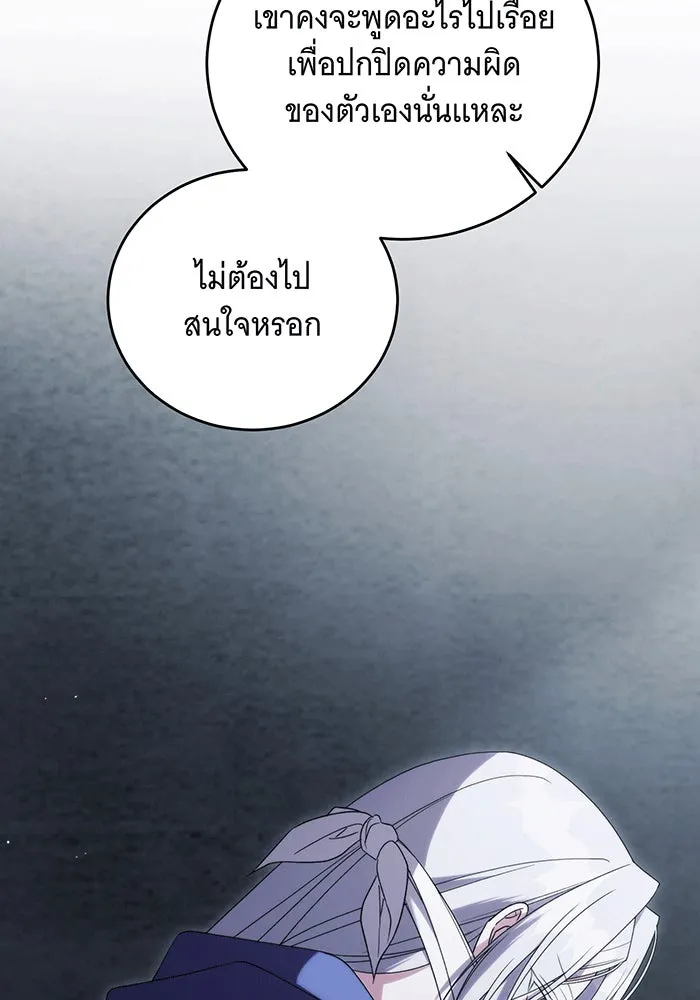 แกล้งตายให้หายแค้น ตอนที่ 25 รูปที่ 31